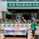 사랑의건강마을