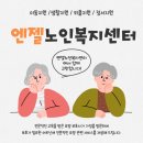 은평엔젤요양보호사교육원