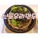 신포우리만두순천연향점
