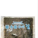 옥돌구이김 이미지