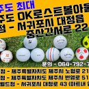 로스트볼아울렛 이미지