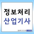 [HD]정보처리산업기사 실기 Part.4 SQL활용 | 정보처리산업기사 학점은행제 통해 준비한 방법