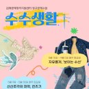 수수공예