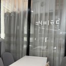 커피하다호밀호두북부교육청점 | 부평시장역카페‘커피하다 호밀호두 북부교육청점’ 답례품으로도 인기 많은 가성비 호두과자 카페