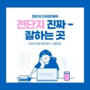 디자인날다 이미지