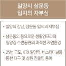 e편한세상 밀양삼문 이미지