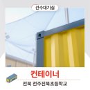 진북초등학교 이미지
