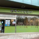 본죽&비빔밥cafe 이미지
