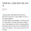 블라인드에 하이브직원들이 글썻나봄 이미지