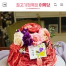 어육당