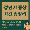 요가(심화야간) | 갱년기 증상과 기간 총정리, 시작 나이부터 관리법까지