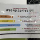 오산대역 공영주차장 이미지