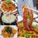 약수역 맛집 약수동 해물텀벙 서울 3대 아구찜 줄서는식당 내돈내산