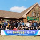 행복만들기목장 이미지