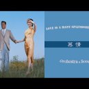 영화모정.慕情Ost/ Love Is A Many Splendored Thing 이미지