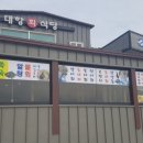 대항식당 이미지