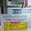 단양 구경시장 맛집 마늘이 들어간 훈이네크림빵 &amp; 훈이네마늘빵