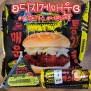 세븐일레븐편의점 앞 | 세븐일레븐 편의점 신상 온정돈까스 협업 디지게 매운 시리즈 후기