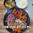 세븐일레븐 대전오정오거리점 | 대전 대덕구 맛집 리스트 가성비 한식집 오정한식뷔페