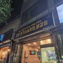 버본돈가스&치킨 닭강정 이미지
