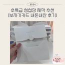 📍알뜰결혼준비:: 청첩장•모청•식전영상 초특급 제작 후기 (10만원대 가성비 좋은 보자기카드 추천)
