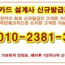 국민카드 신상품 파인테크카드 혜택안내 이미지