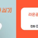 라온공인중개사사무소 이미지