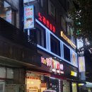 써브웨이구산역점 이미지