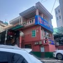 솔향기가득한집 | [서울/금천] ‘솔향기해물칼국수’ 불향가득한 쭈꾸미볶음, 해물칼국수 맛집 또또또간 찐단골 내돈내산...