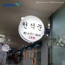 돌핀세척기