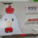 처갓집양념치킨전주 이미지