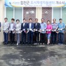 도시재생지원센터 1층 이미지