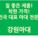 강원원주마대 이미지