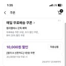 컬리 2만원이상 1만원 할인 쿠폰 3장 (3개월 미구매) 이미지