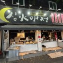 모아매점 - 남구 백양로 13 | [대구] 상인동 분식집 '심야매점 상인동본점' 대구분식 맛집 추천