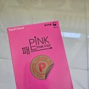 리얼프랜드 - 연제구 월드컵대로 20 | 리얼프랜드