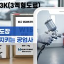 수성자동차공업사 이미지