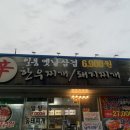 일품신한우찌개 돼지찌개 이미지