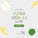 마장로264번길 | [인천 산곡동 국어학원] 일간시문학 아흔아홉번째 남구만 동창이 밝았느냐