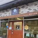 양산떡집 추천｜양산잔기지떡 맛집 물금 &#34;정담기지떡&#34; 포장 후기