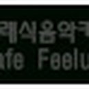 티롤민박 이미지