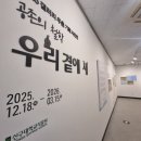 신구대학교식물원 갤러리 우촌 | 신구대식물원 우촌갤러리 전시 우리곁의 새