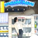 부산 아이들과 가볼만한곳 다이나믹메이즈 부산점 어른도꿀잼