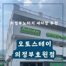 호원주유소 이미지