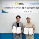 인앤엠씨