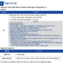 경기교통공사 채용 공고 및 자소서 항목, 연봉(2023년 하반기)
