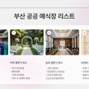 부산광역시 수영구청 대강당 이미지