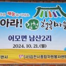남산2리마을회관 | 찾아라! 김천행복마을 어모면 남산2리