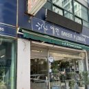 예원플라워 - 구리시 동구릉로 111 | [부산 남구] 대연동 단골 꽃집 추천 “예원그린플라워”