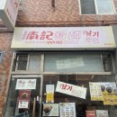 동광로11길 1 이미지